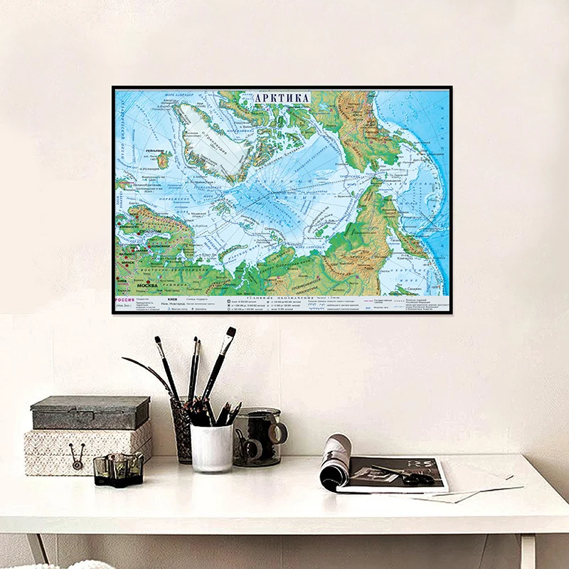 Star Map Poster - 42*30cm język rosyjski geograficzny Region arktyczny